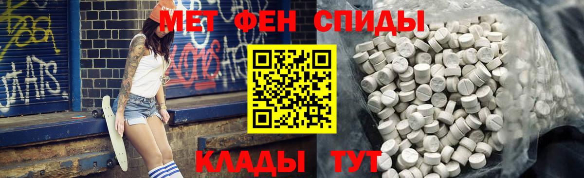 АМФЕТАМИН  Вход с VPN  Городец  АМФ Розовый 