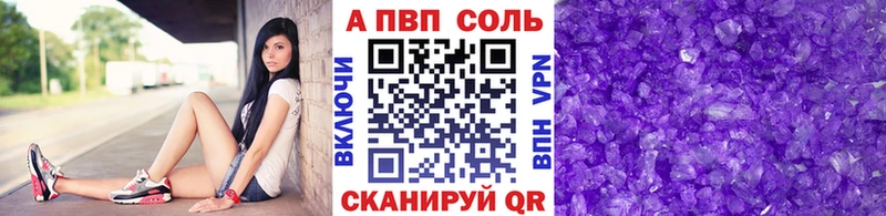 Alfa_PVP Crystall  Городец 