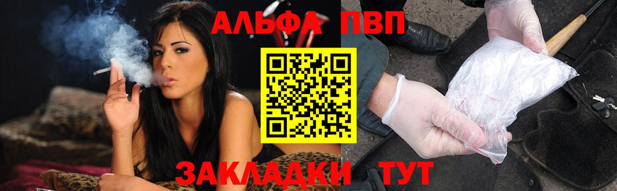 Alpha PVP кристаллы  цена   Alpha PVP Соль  A-PVP СК КРИС  Городец 