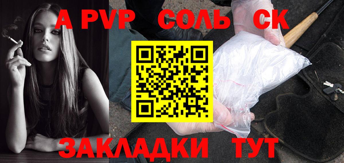 Alpha PVP мука Городец