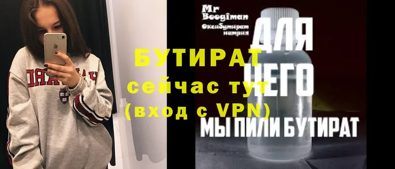 магазин продажи наркотиков  Городец  мориарти как зайти  БУТИРАТ бутандиол 