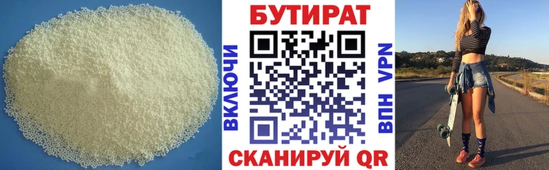 где найти Городец БУТИРАТ оксана