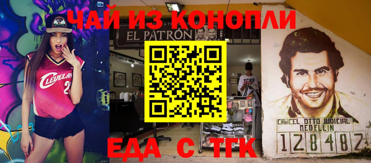 Cannafood конопля  Вход с VPN  Городец 
