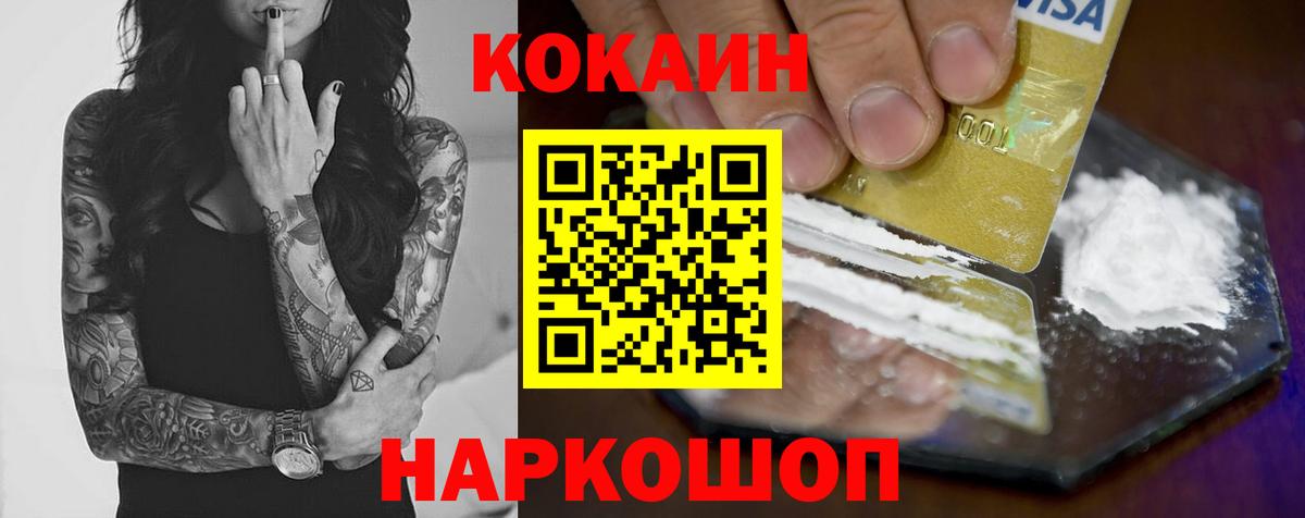 COCAIN FishScale Городец