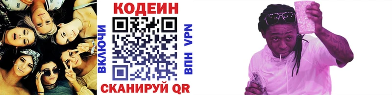 Кодеин напиток Lean (лин)  дарнет шоп  Городец 