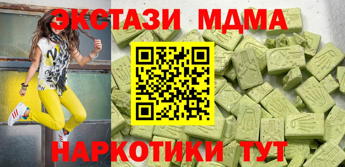 Экстази 280мг  Ecstasy MDMA  Городец  Вход с VPN 