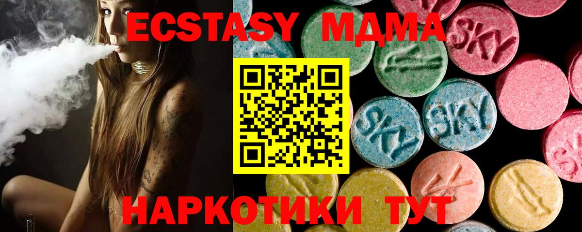Ecstasy  Городец  ЭКСТАЗИ бентли  Экстази MDMA 