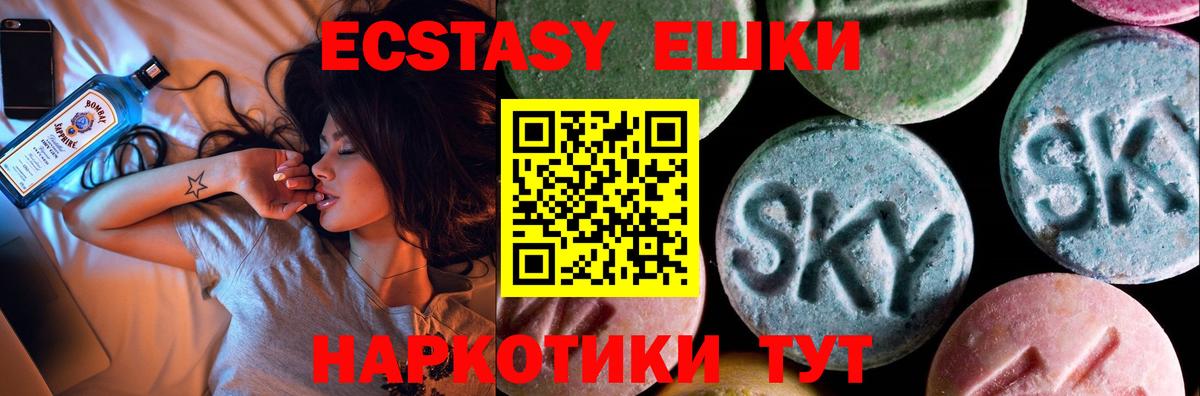 ЭКСТАЗИ 280мг Городец