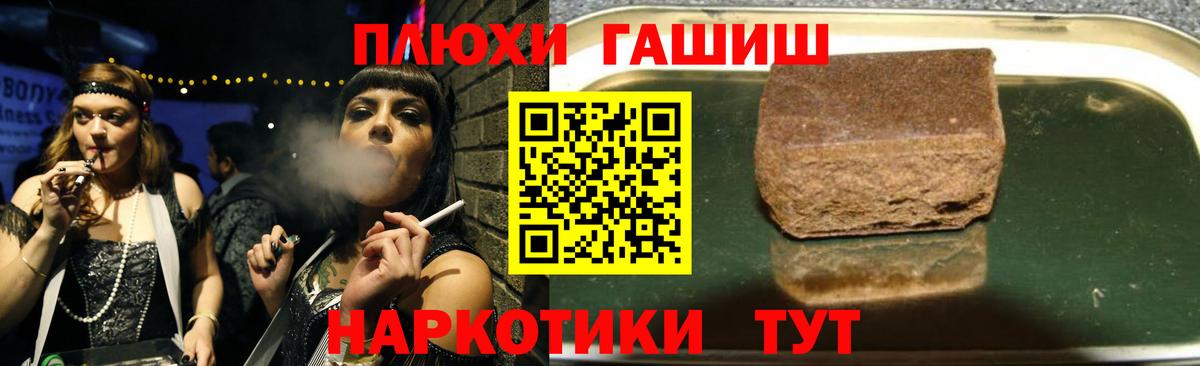 Городец  ГАШИШ убойный  Гашиш убойный  Вход с VPN 