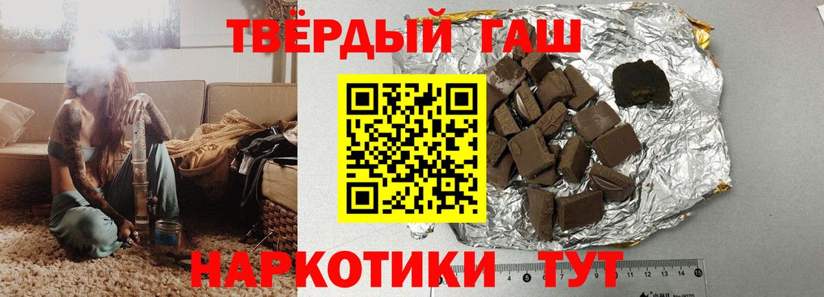 ГАШИШ Ice-O-Lator  ГАШ  Городец  Гашиш Изолятор 