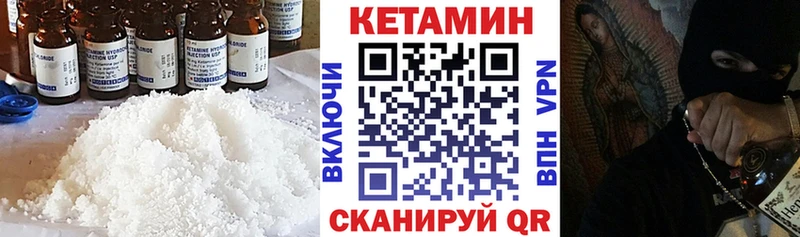 КЕТАМИН VHQ  Городец 