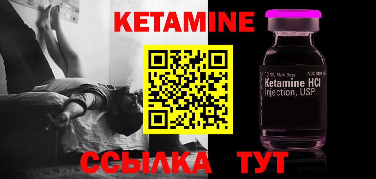 Городец  Кетамин VHQ  KRAKEN ССЫЛКА  Вход с VPN  Кетамин ketamine 