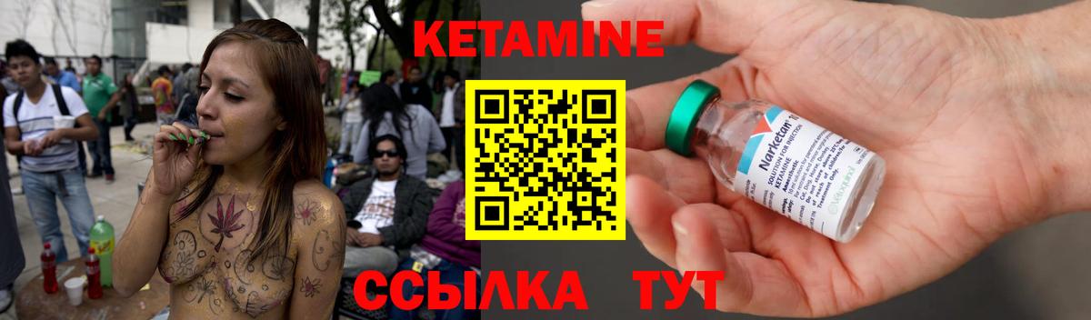 Кетамин ketamine Городец