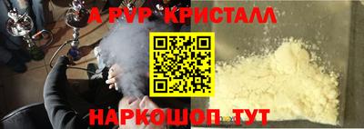 молекула духа Бийск