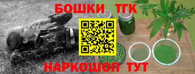 молекула духа Бийск