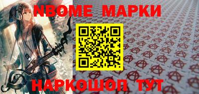 молекула духа Бийск