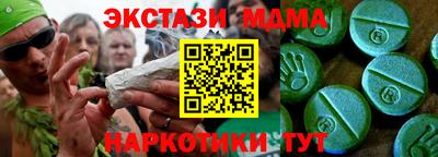 молекула духа Бийск