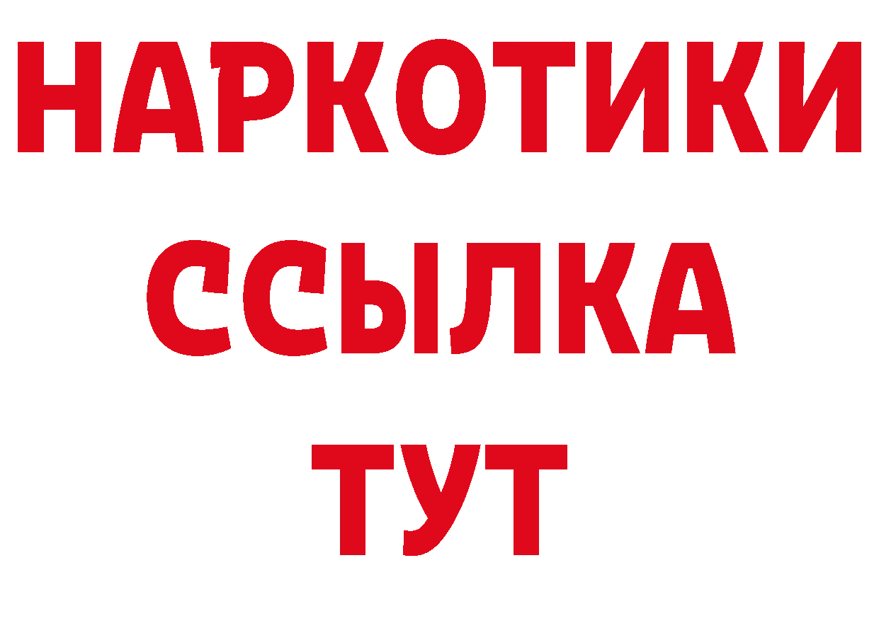 БУТИРАТ бутандиол рабочий сайт нарко площадка mega Городец