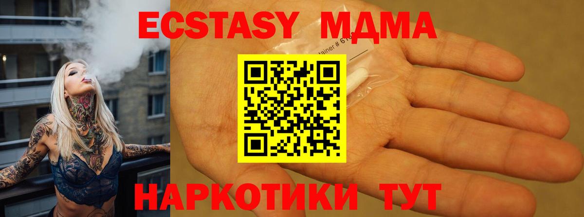 МДМА  Вход с VPN  MDMA кристаллы  Городец  MDMA кристаллы 