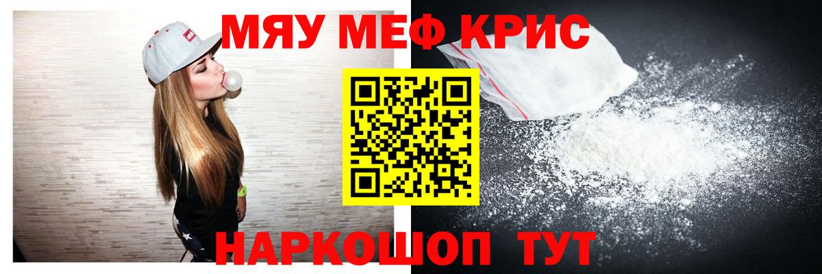 МЕФ VHQ  МЯУ-МЯУ  Городец  МЕФ  МЕФ VHQ  Вход с VPN 