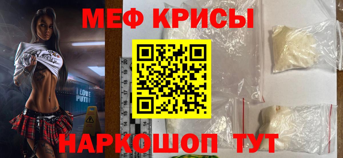 МЕФ 4 MMC  Городец  закладка  МЯУ-МЯУ мука 