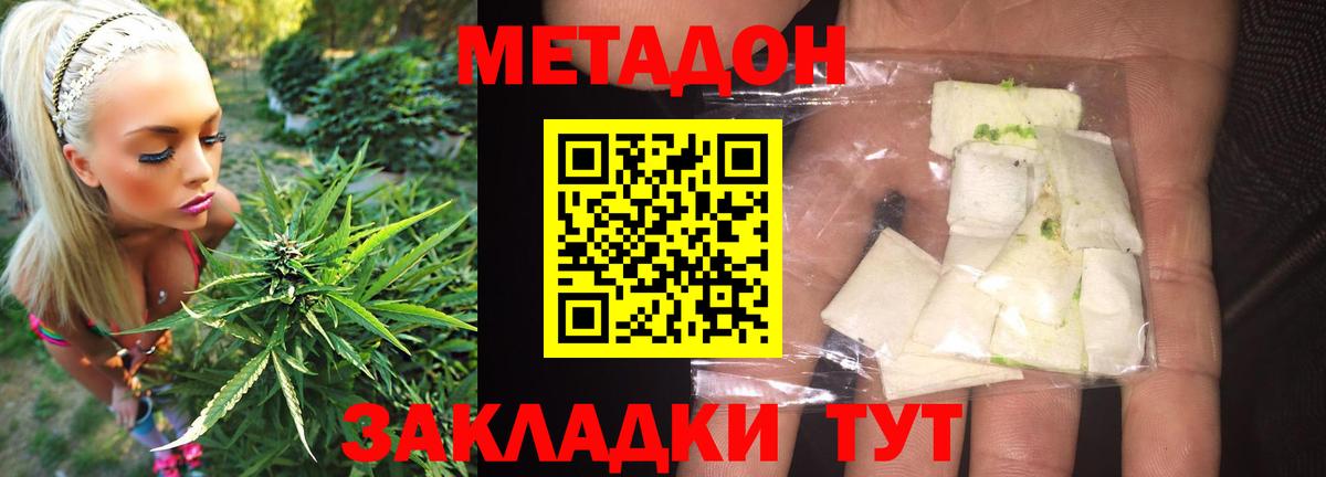 Метадон methadone  МЕТАДОН белоснежный  OMG tor  Городец 