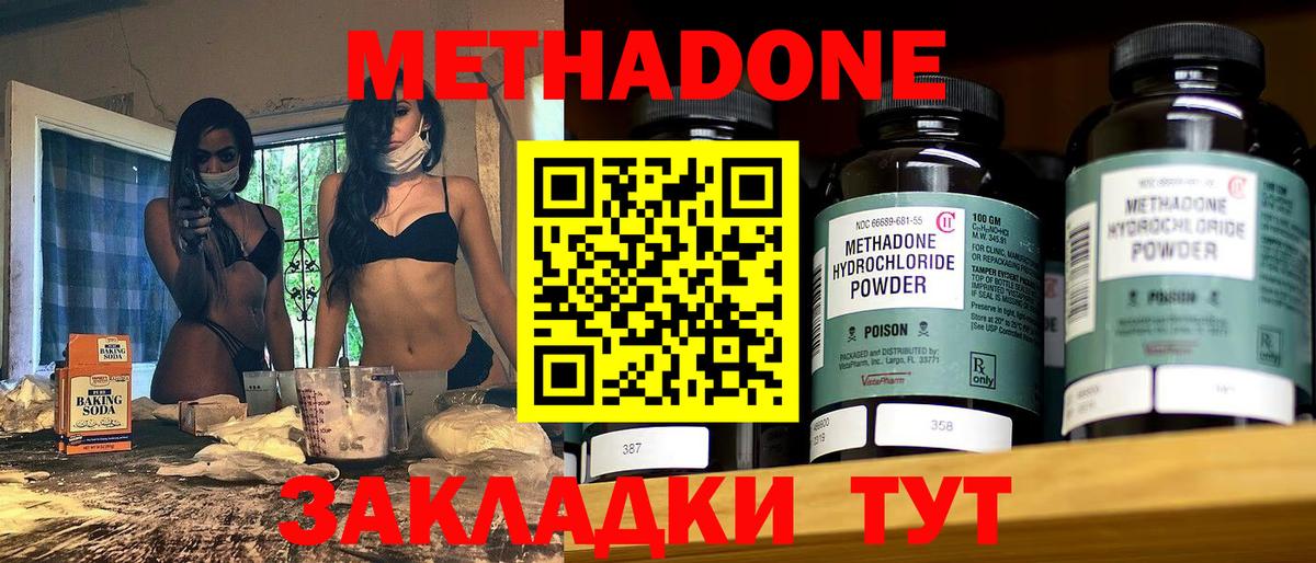 Метадон белоснежный Городец
