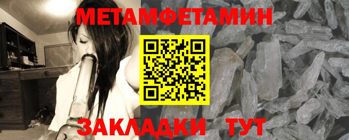 Первитин витя Городец
