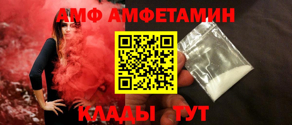 Первитин Methamphetamine  Городец 