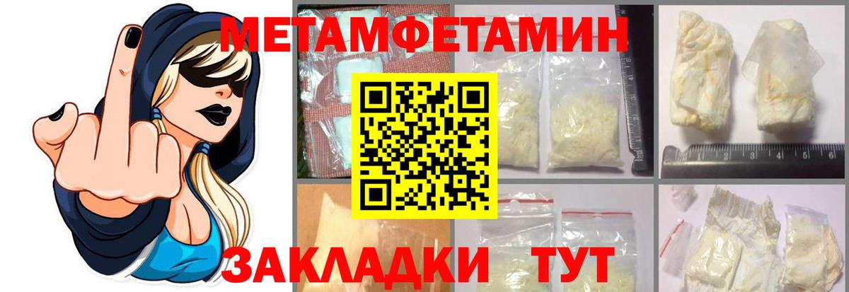 Городец  Метамфетамин пудра  Первитин  Вход с VPN 