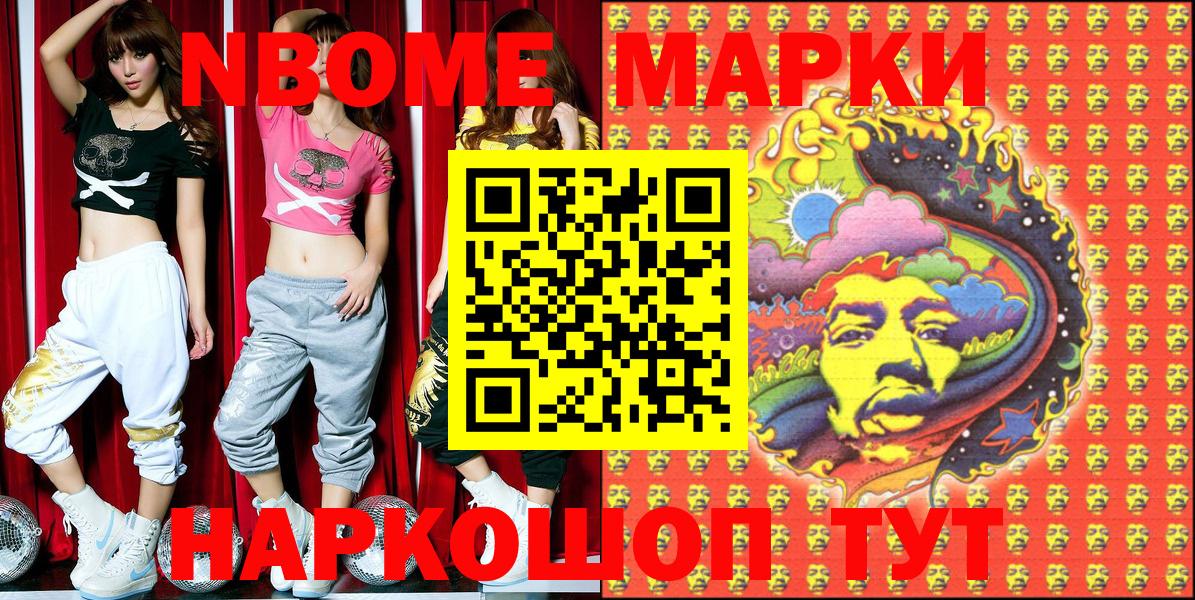 Марки 25I-NBOMe 1,5мг  Городец  Наркотические марки  Марки 25I-NBOMe 1,5мг 