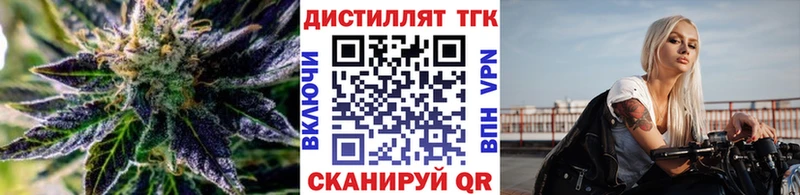 ТГК вейп с тгк Городец