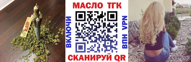 Дистиллят ТГК вейп с тгк  Городец 