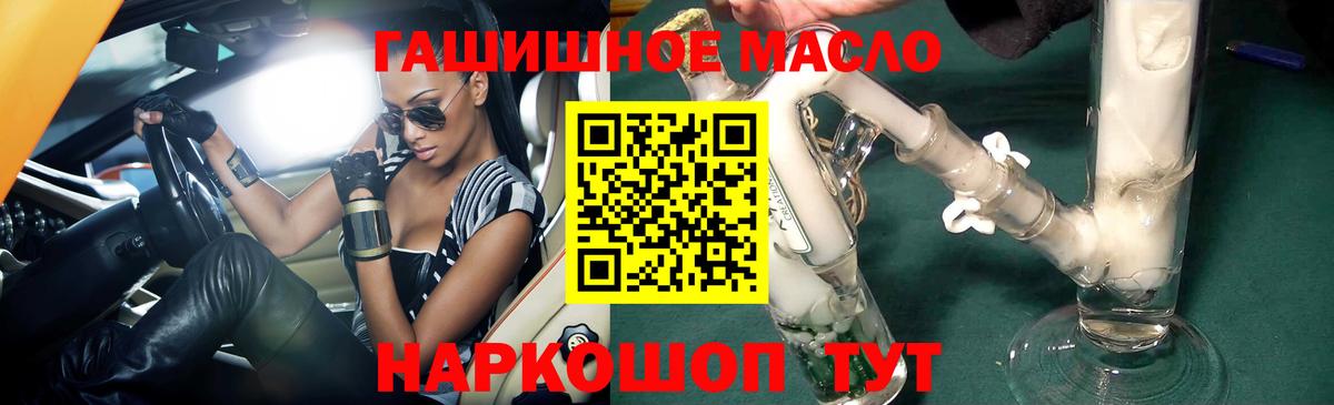 ТГК вейп Городец