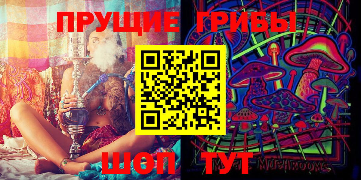 Галлюциногенные грибы ЛСД  Городец 